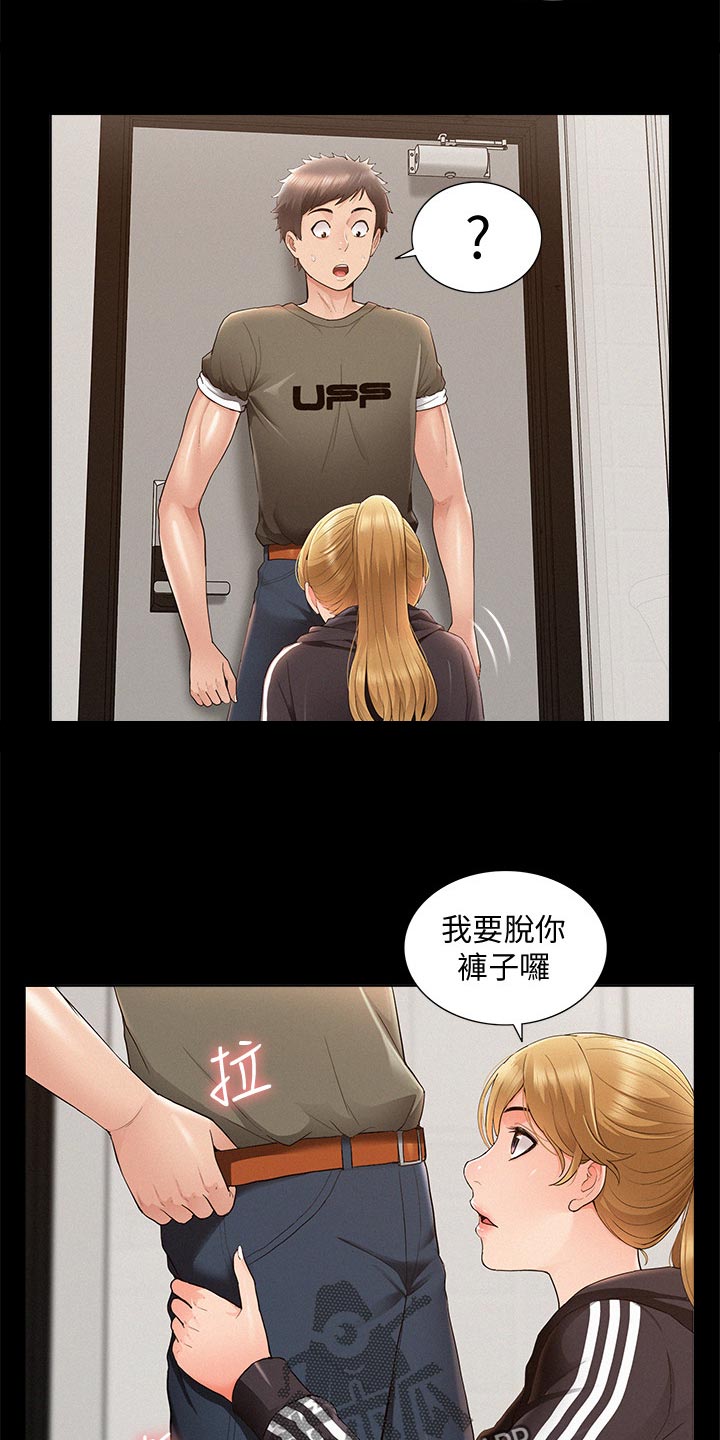 难言之瘾漫画,第74章：复合？3图