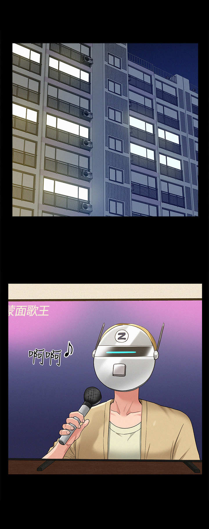 难言之瘾漫画,第43章：最后一次5图