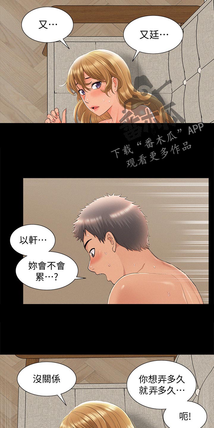 难言之瘾漫画,第59章：值得3图