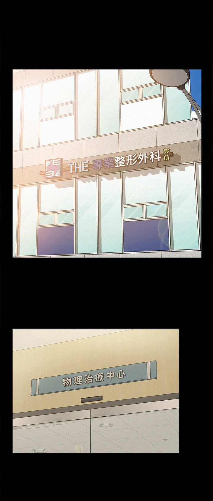 难言之瘾漫画,第15章：瞎想1图