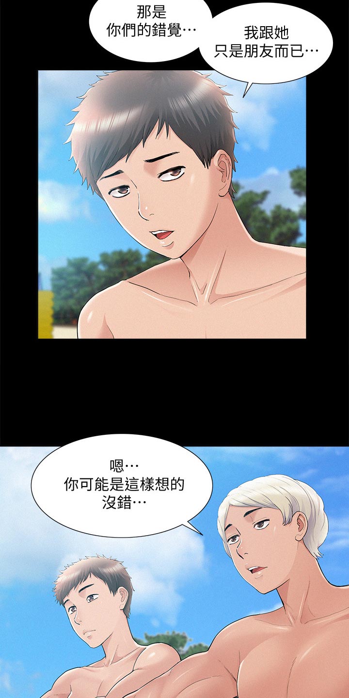 难言之瘾漫画,第54章：原因4图