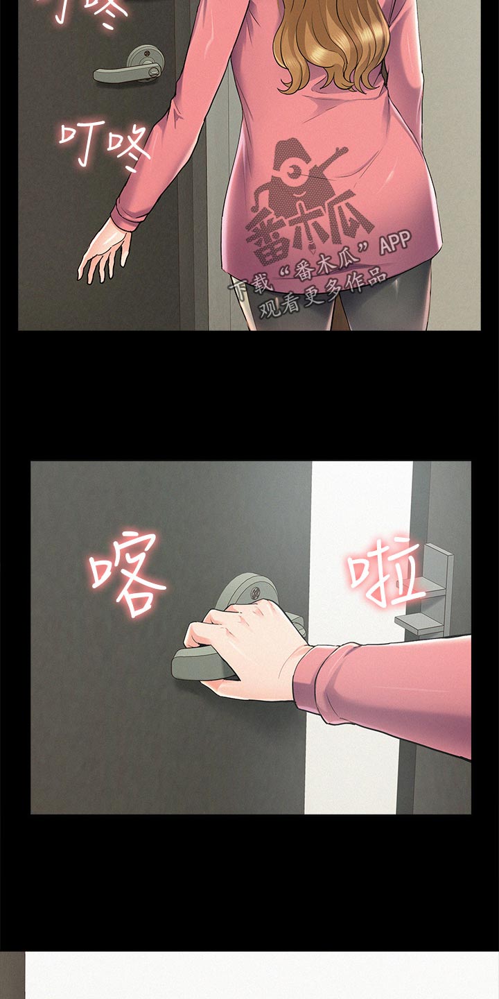 难言之瘾漫画,第102章：登记结婚1图