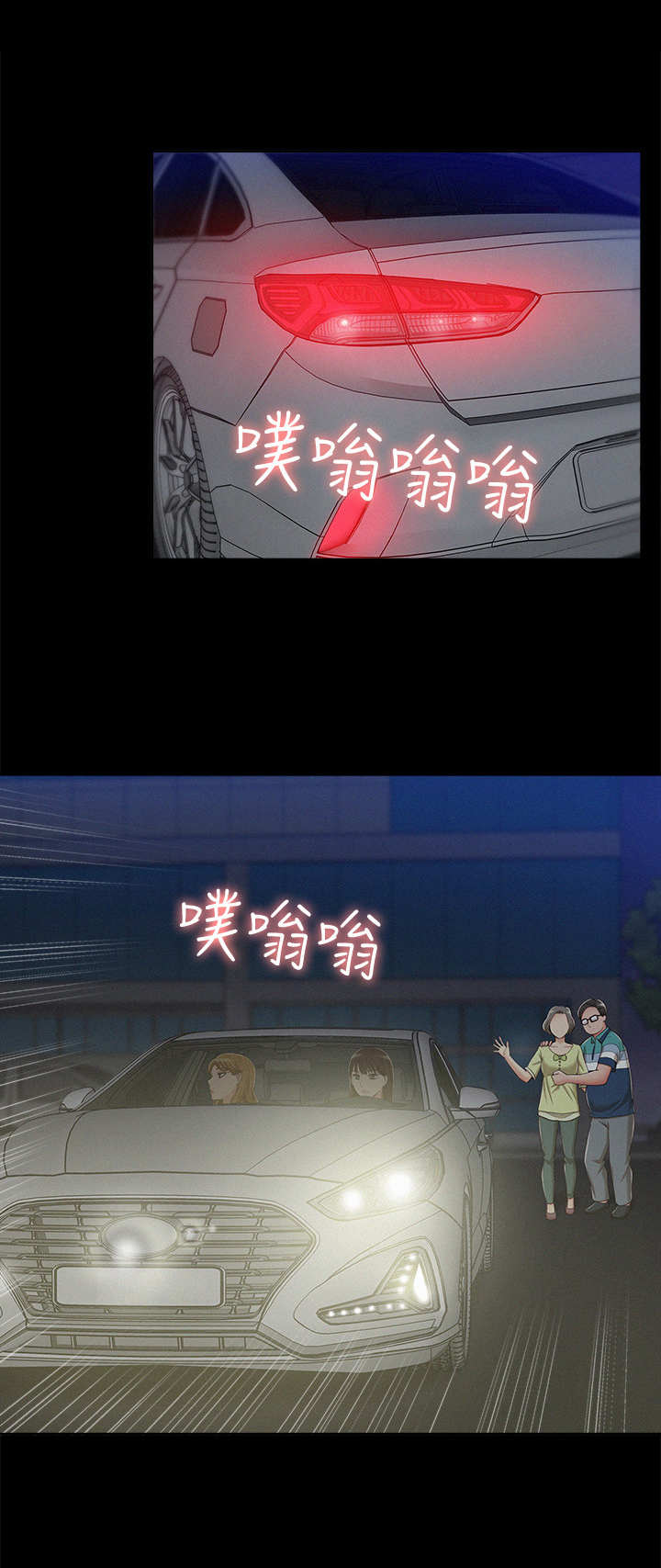 难言之瘾漫画,第12章：叛逆5图