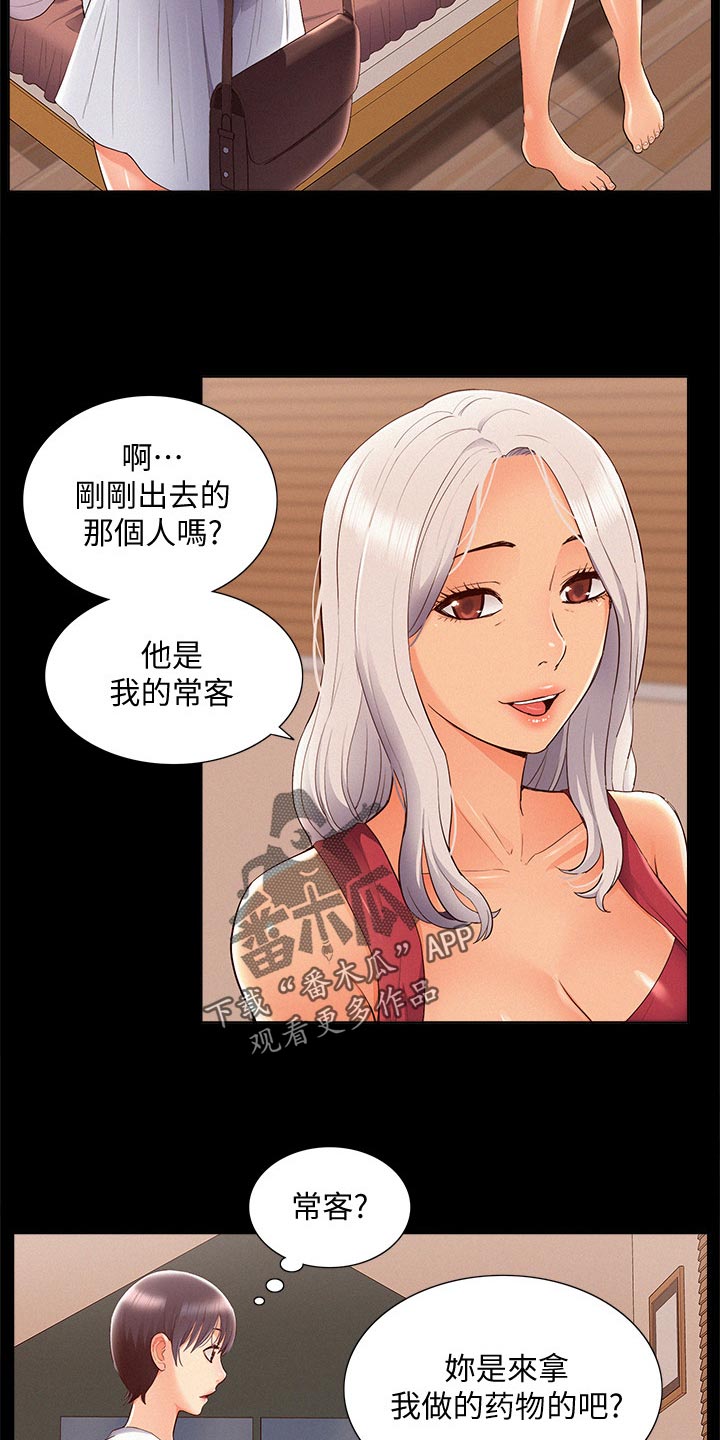 难言之瘾漫画,第83章：单纯1图