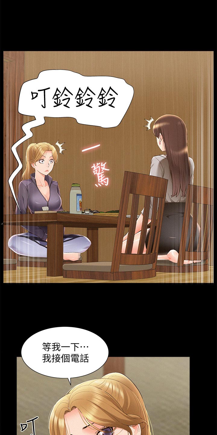 难言之瘾漫画,第87章：电话求助3图