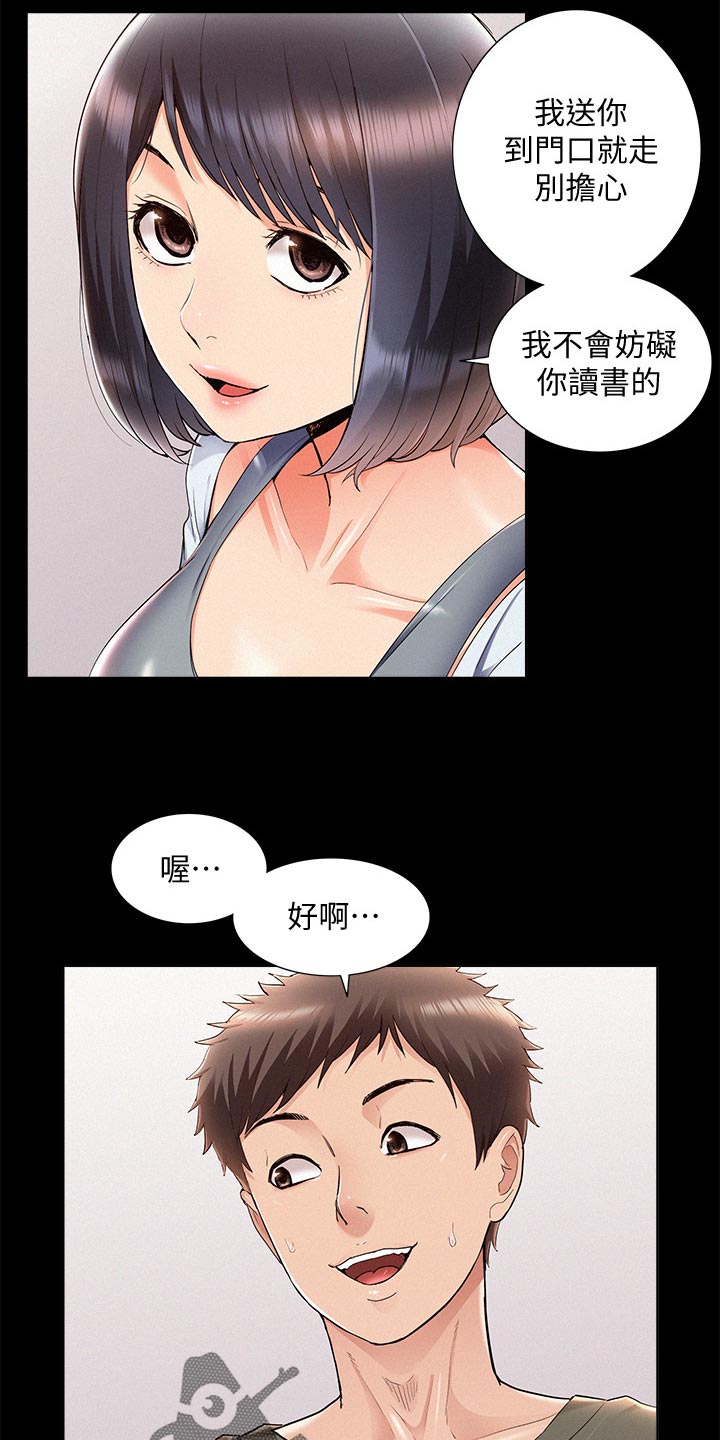 难言之瘾漫画,第73章：最棒的约会2图