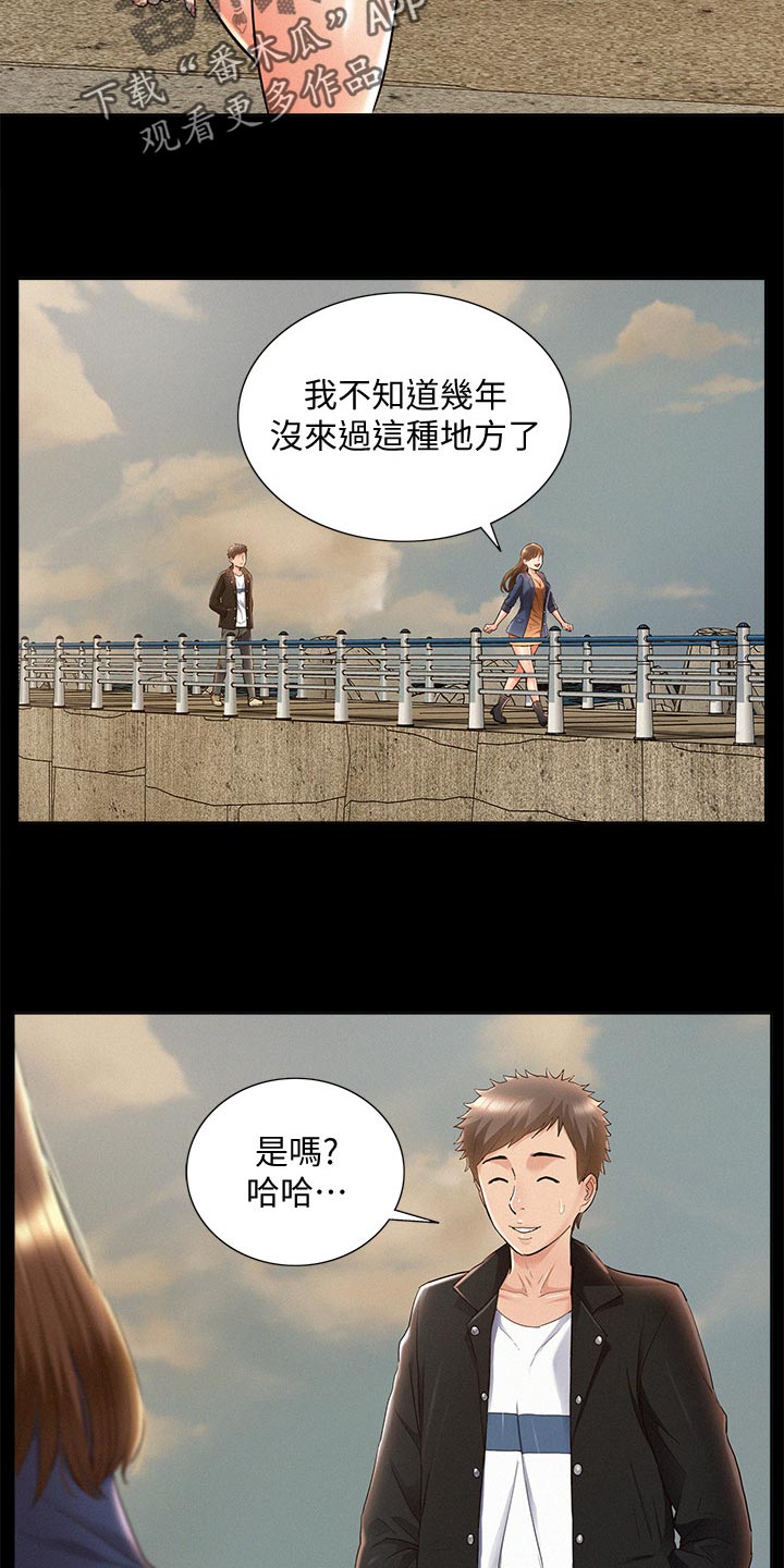 难言之瘾漫画,第98章：求婚2图