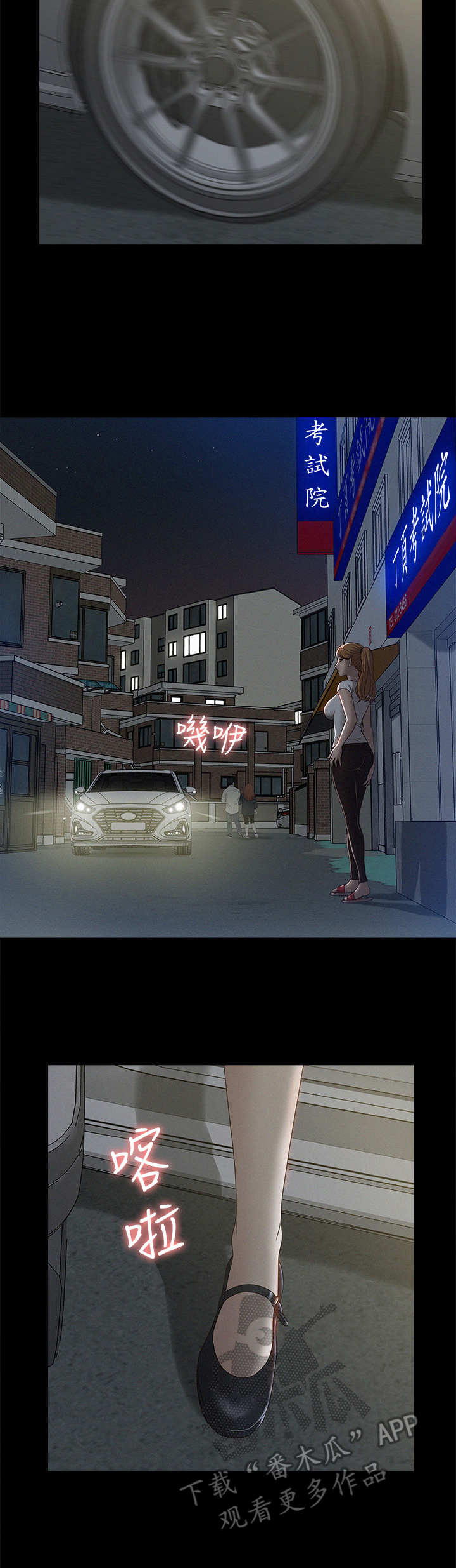 难言之瘾漫画,第6章：糗大了5图