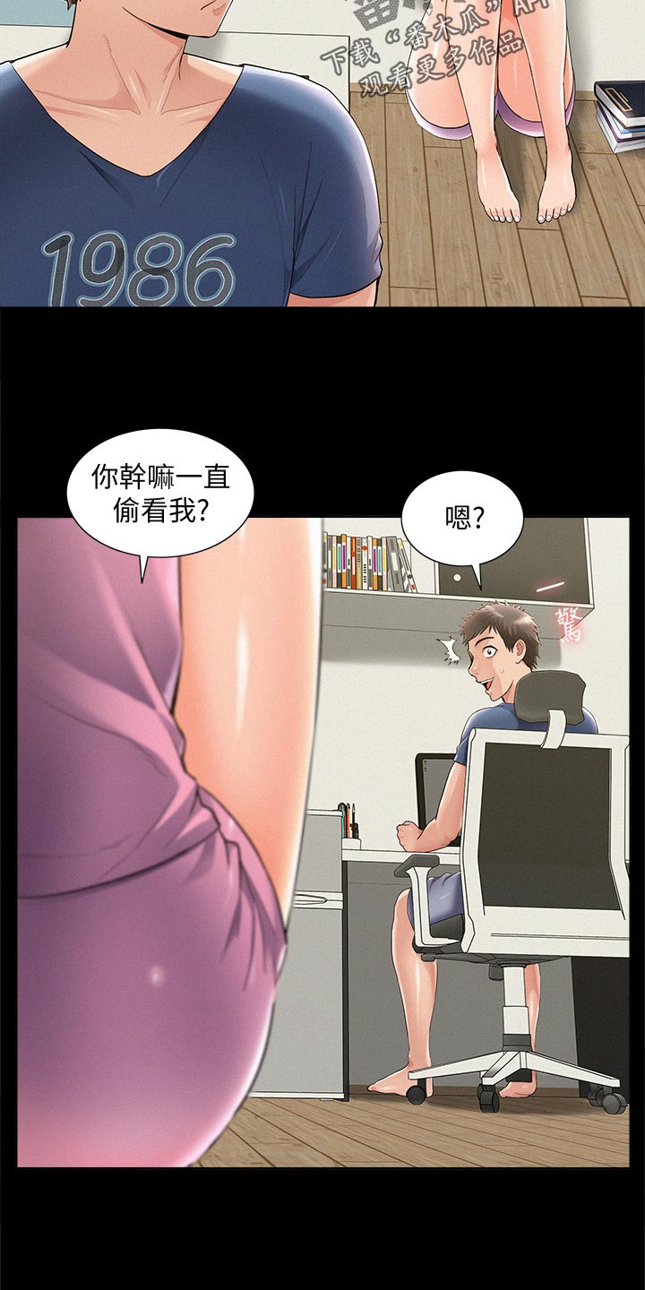 难言之瘾漫画,第77章：监视5图