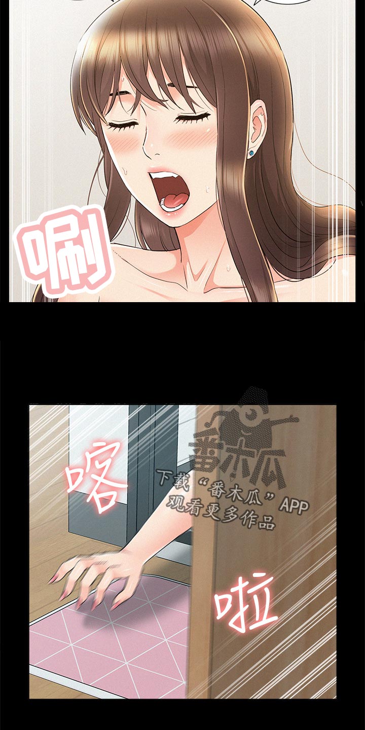 难言之瘾漫画,第67章：请假1图
