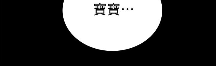 难言之瘾漫画,第103章：三人关系【完结】4图
