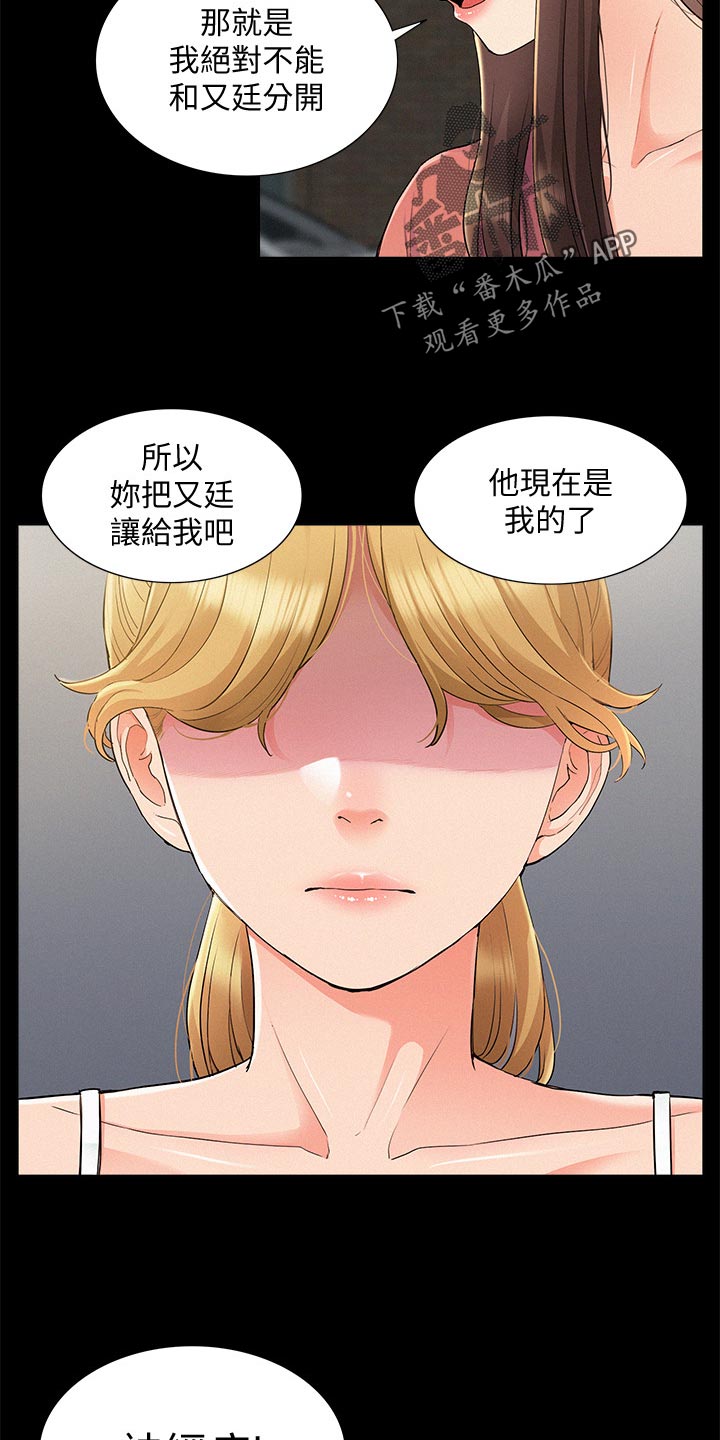 难言之瘾漫画,第64章：鬼话4图