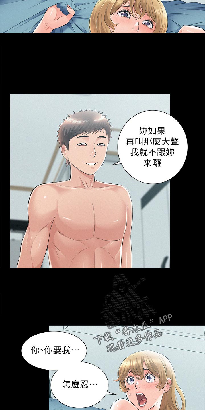 难言之瘾漫画,第96章：最后一次机会2图
