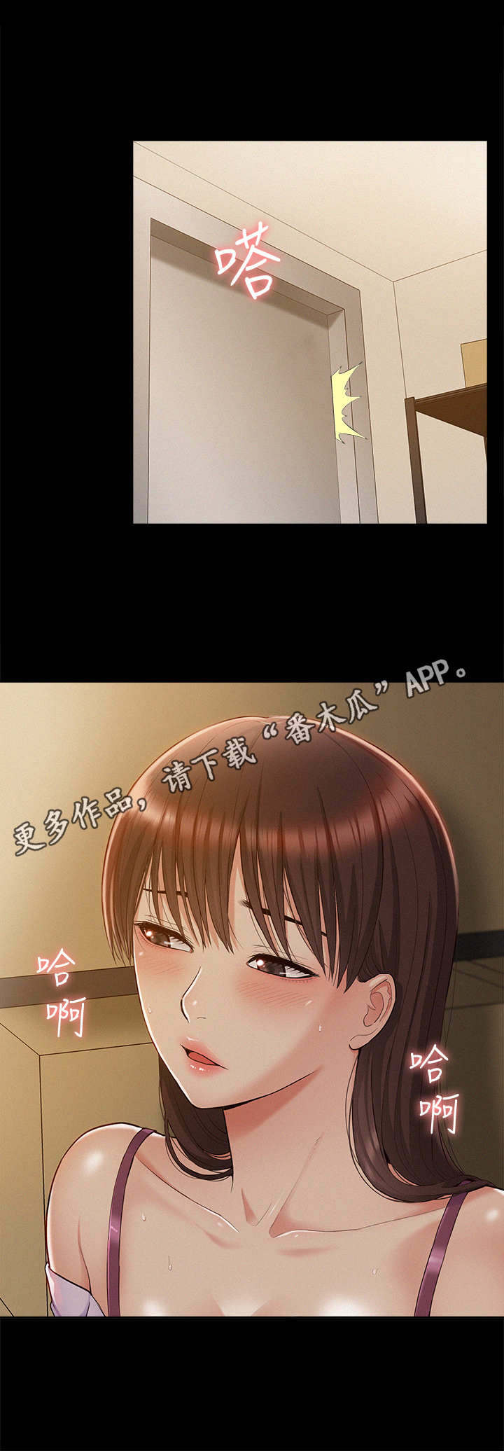 难言之瘾漫画,第23章：不正常4图