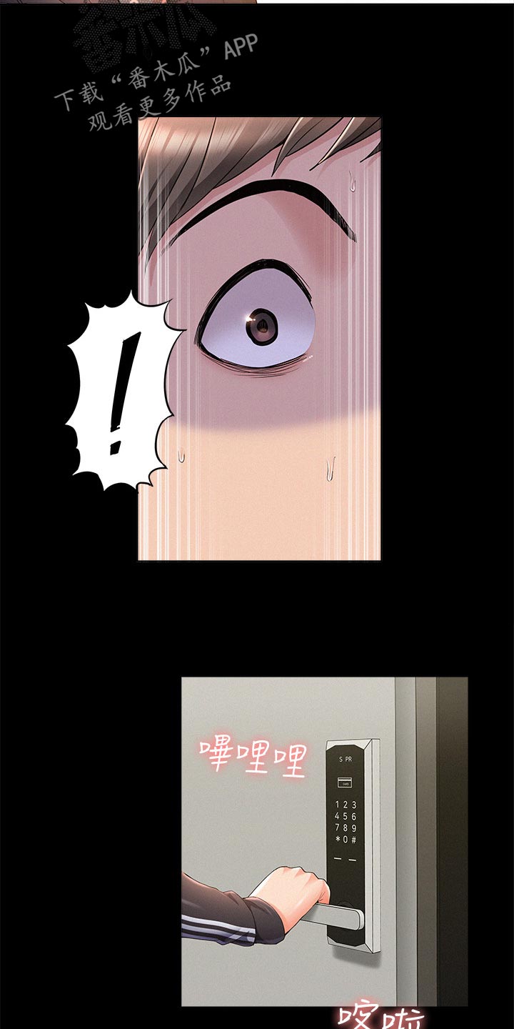 难言之瘾漫画,第74章：复合？1图