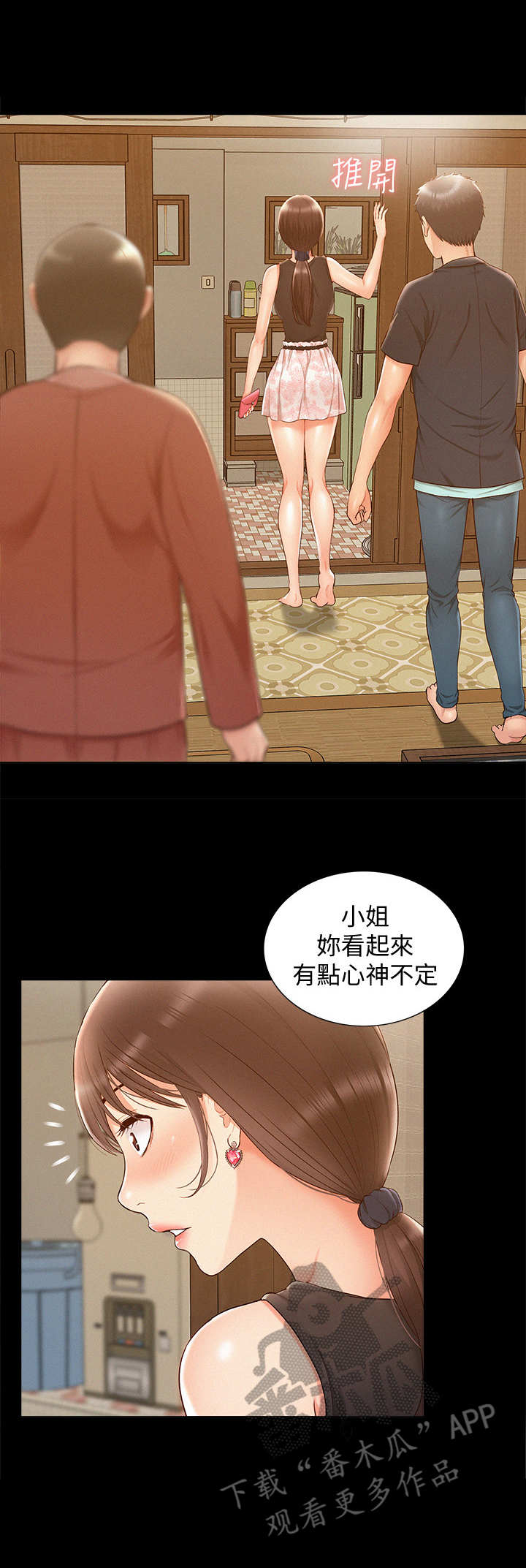 难言之瘾漫画,第31章： 快要爆发4图