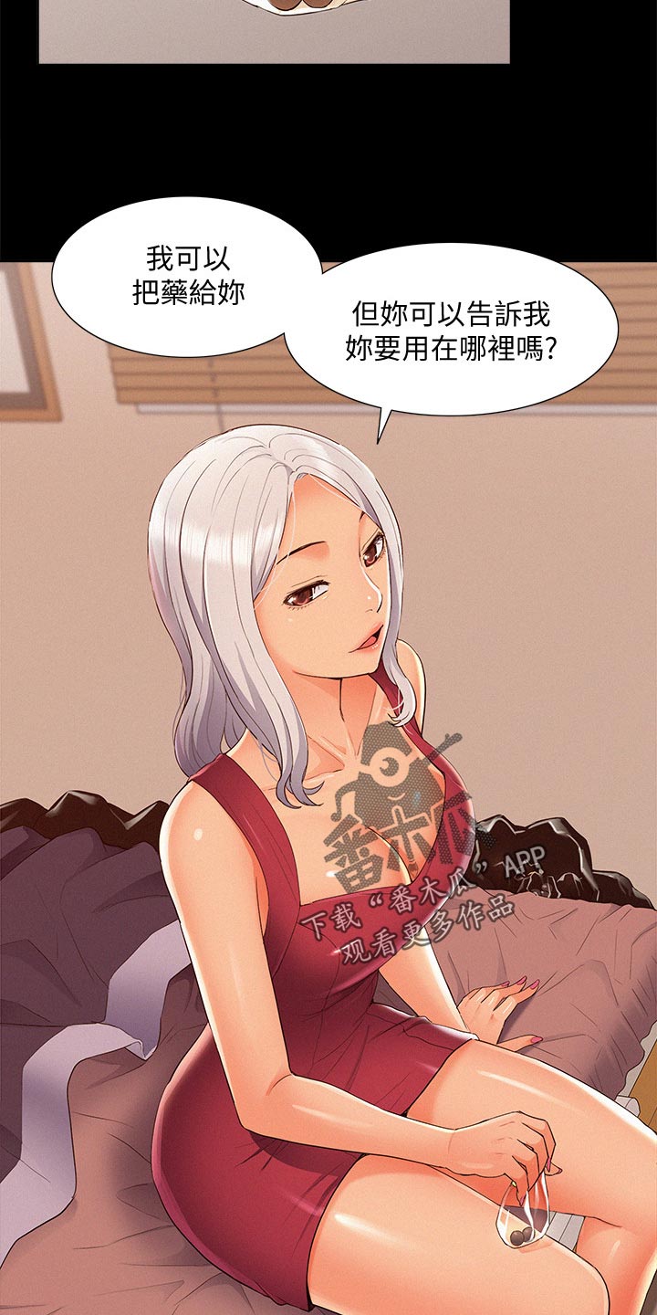 难言之瘾漫画,第83章：单纯3图