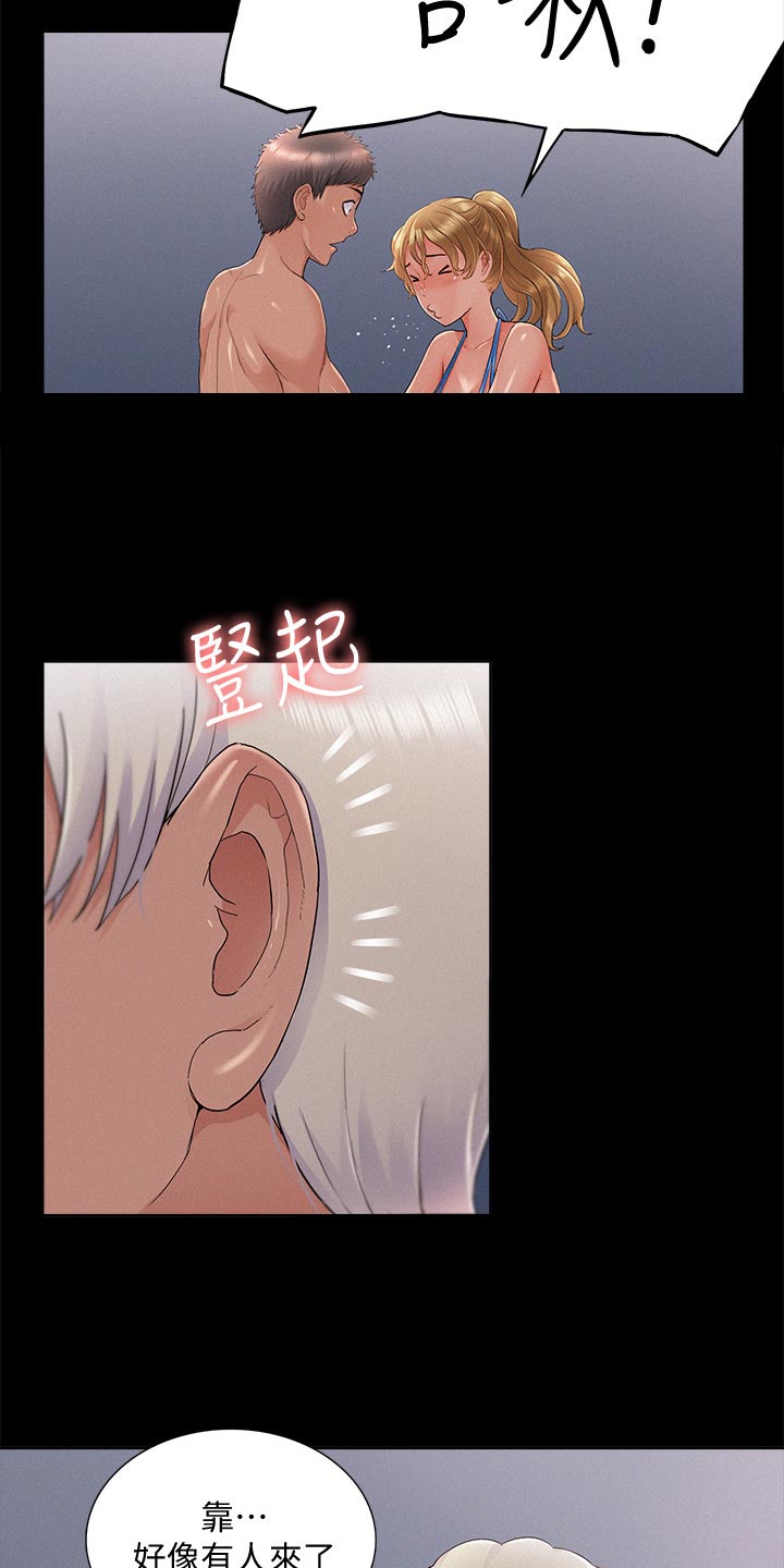 难言之瘾漫画,第56章：感冒3图