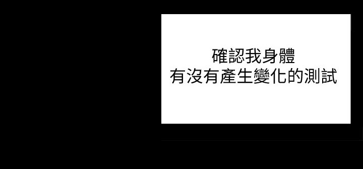 难言之瘾漫画,第92章：结婚宣言4图