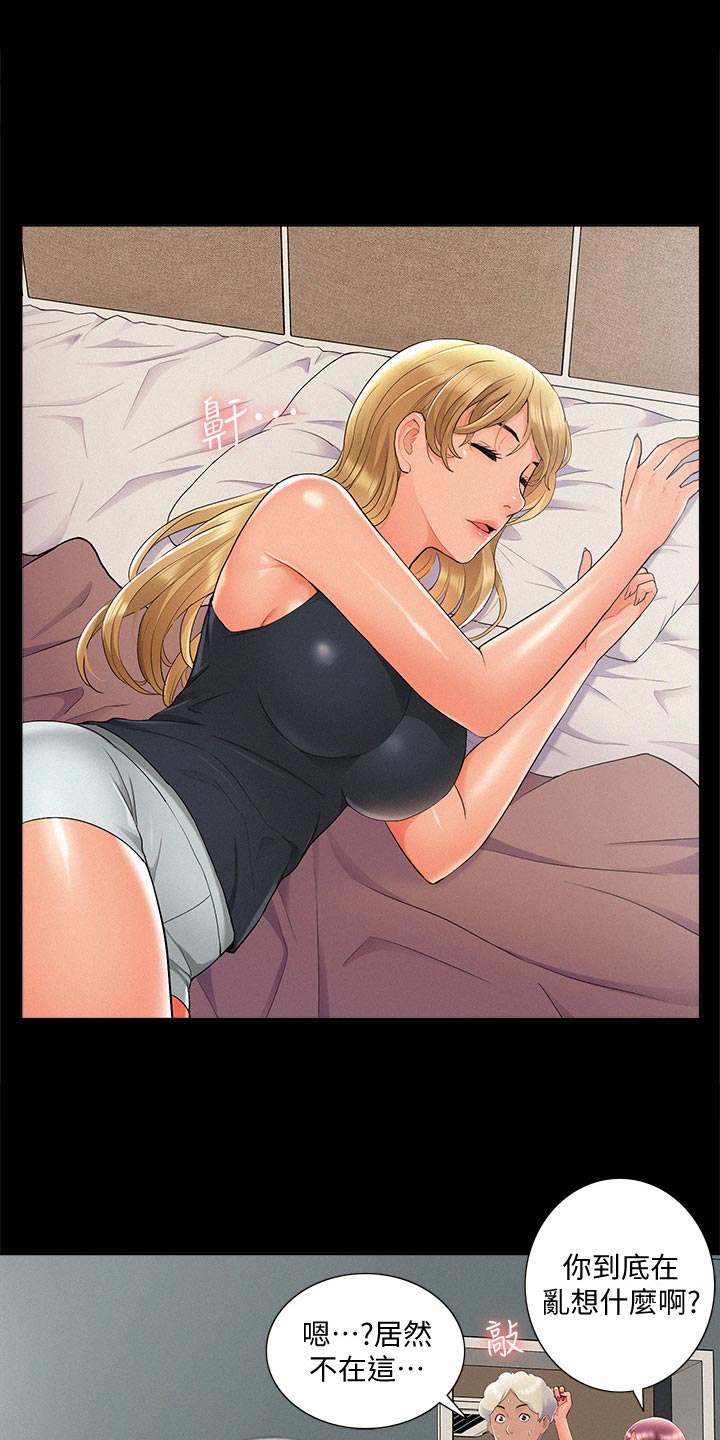 难言之瘾漫画,第59章：值得1图