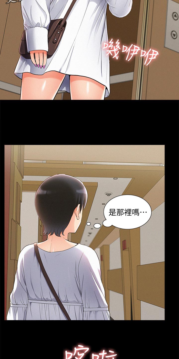 难言之瘾漫画,第83章：单纯1图