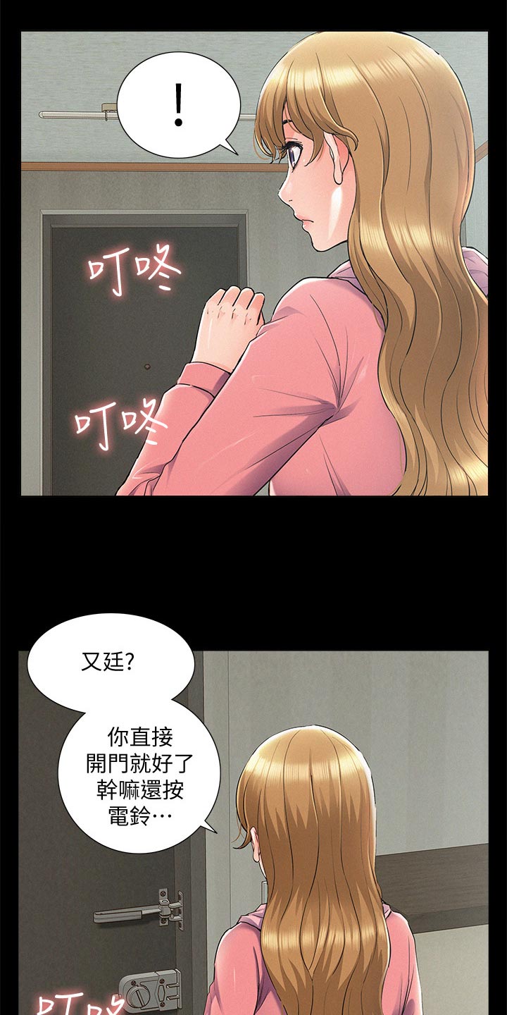 难言之瘾漫画,第102章：登记结婚5图