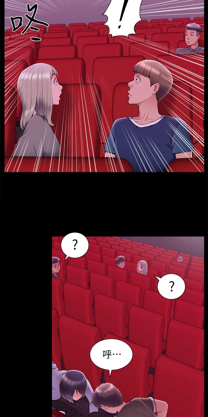 难言之瘾漫画,第72章：无法想象5图