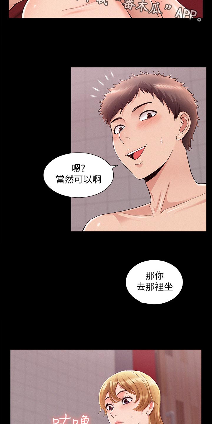 难言之瘾漫画,第75章：我要亲自确认4图