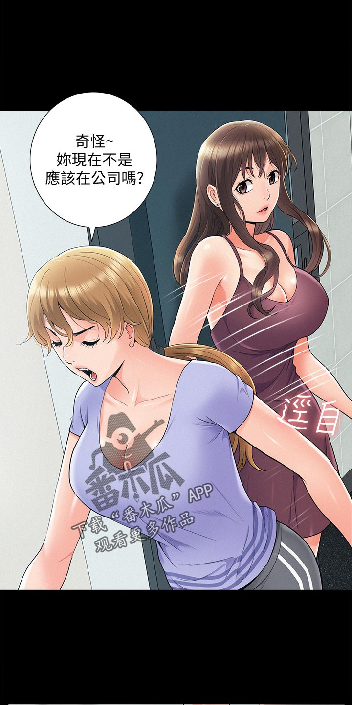 难言之瘾漫画,第69章：现场抓包1图