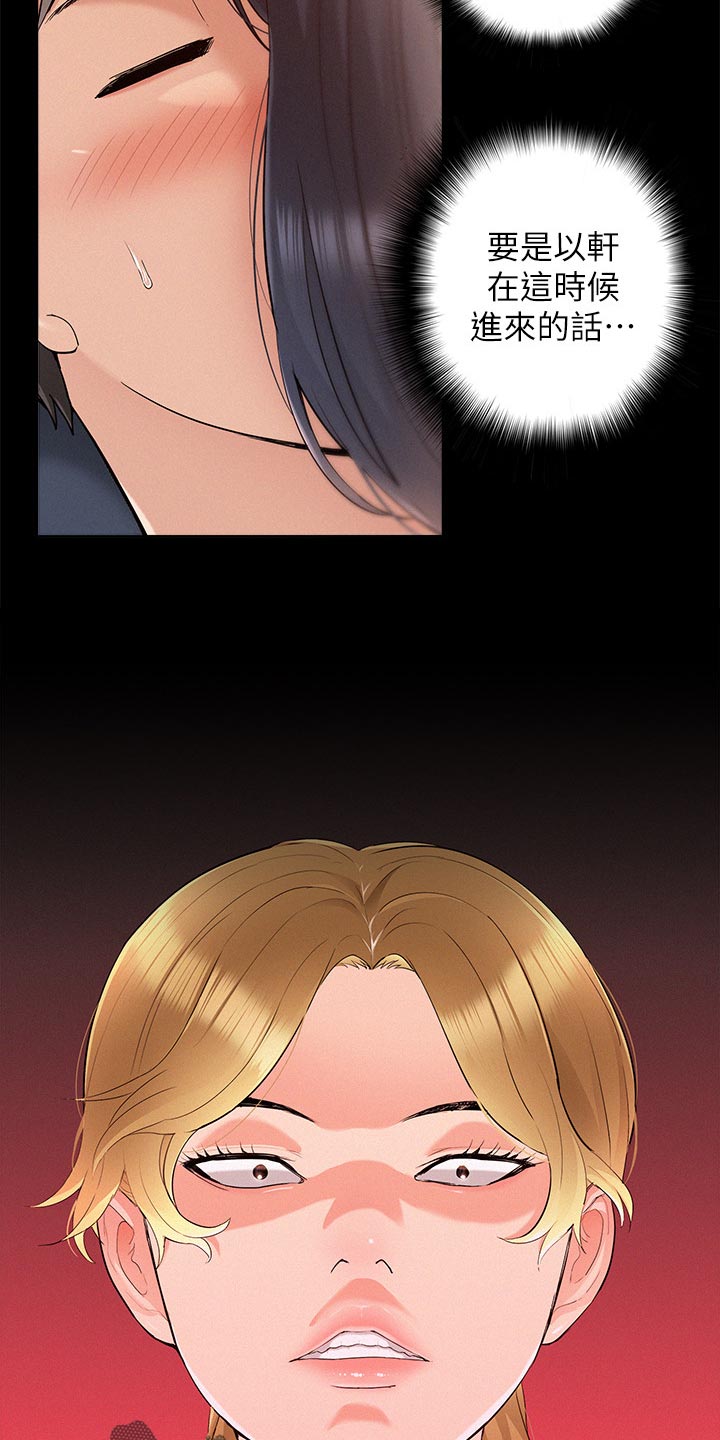 难言之瘾漫画,第71章：约会3图