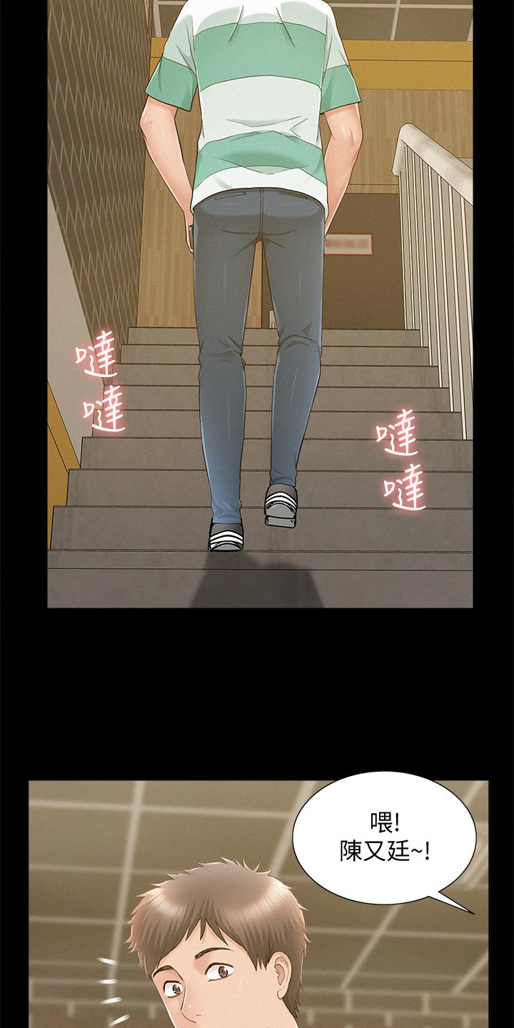 难言之瘾漫画,第52章：保持距离5图