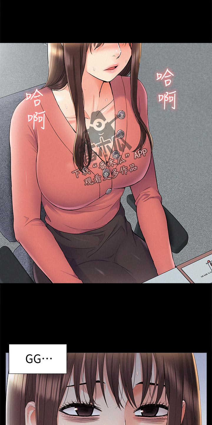 难言之瘾漫画,第60章：不明不白地结束2图