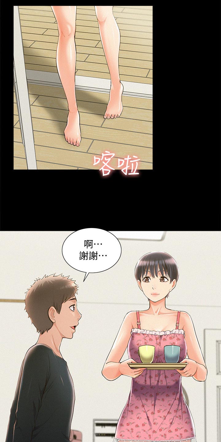 难言之瘾漫画,第85章：好机会4图