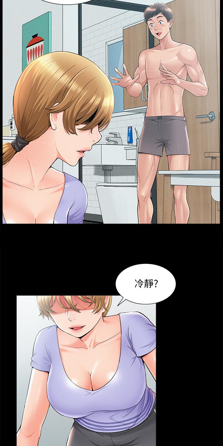 难言之瘾漫画,第69章：现场抓包5图