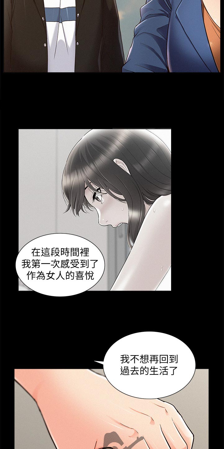 难言之瘾漫画,第98章：求婚1图