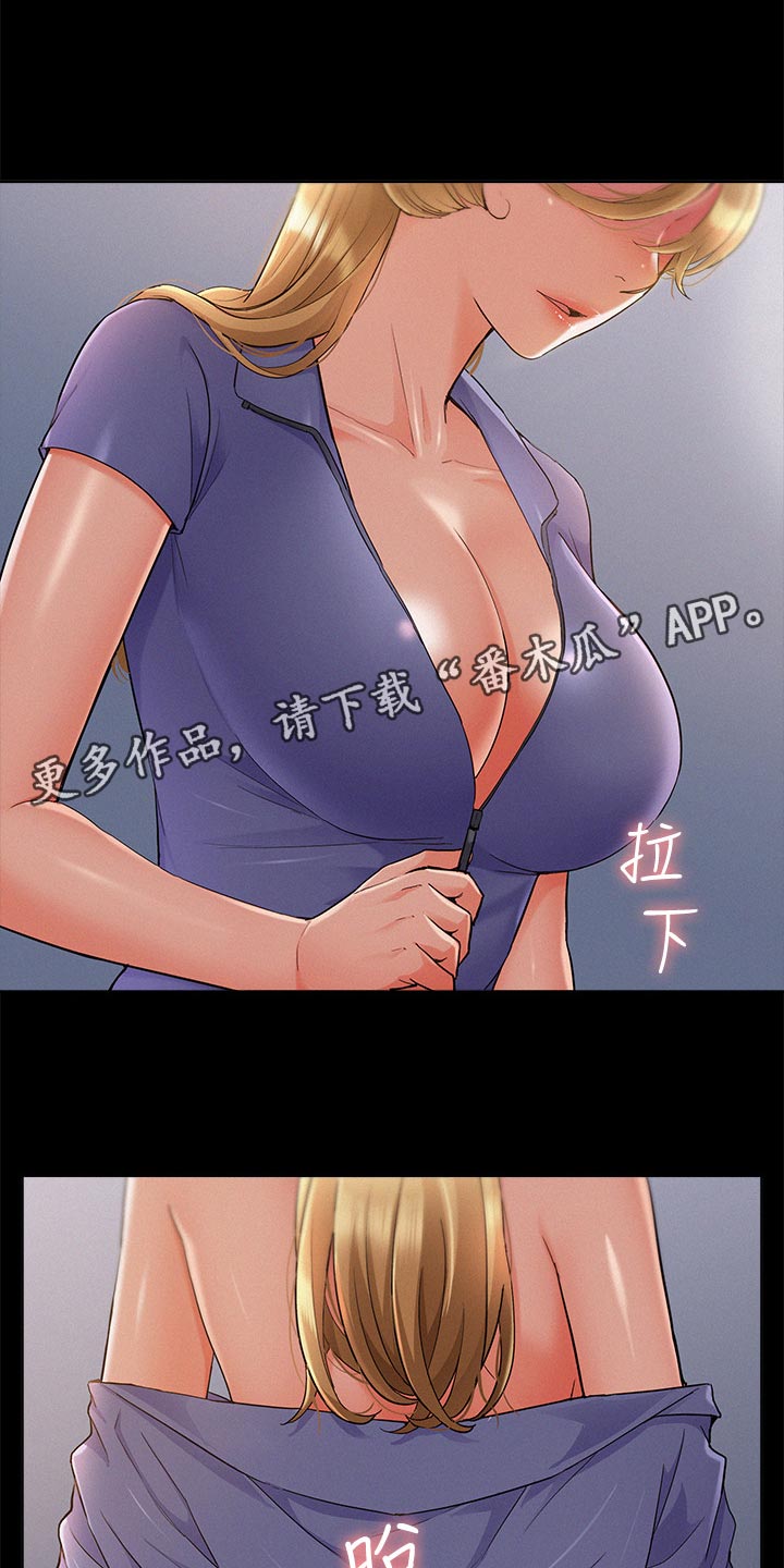 难言之瘾漫画,第55章：踩水1图