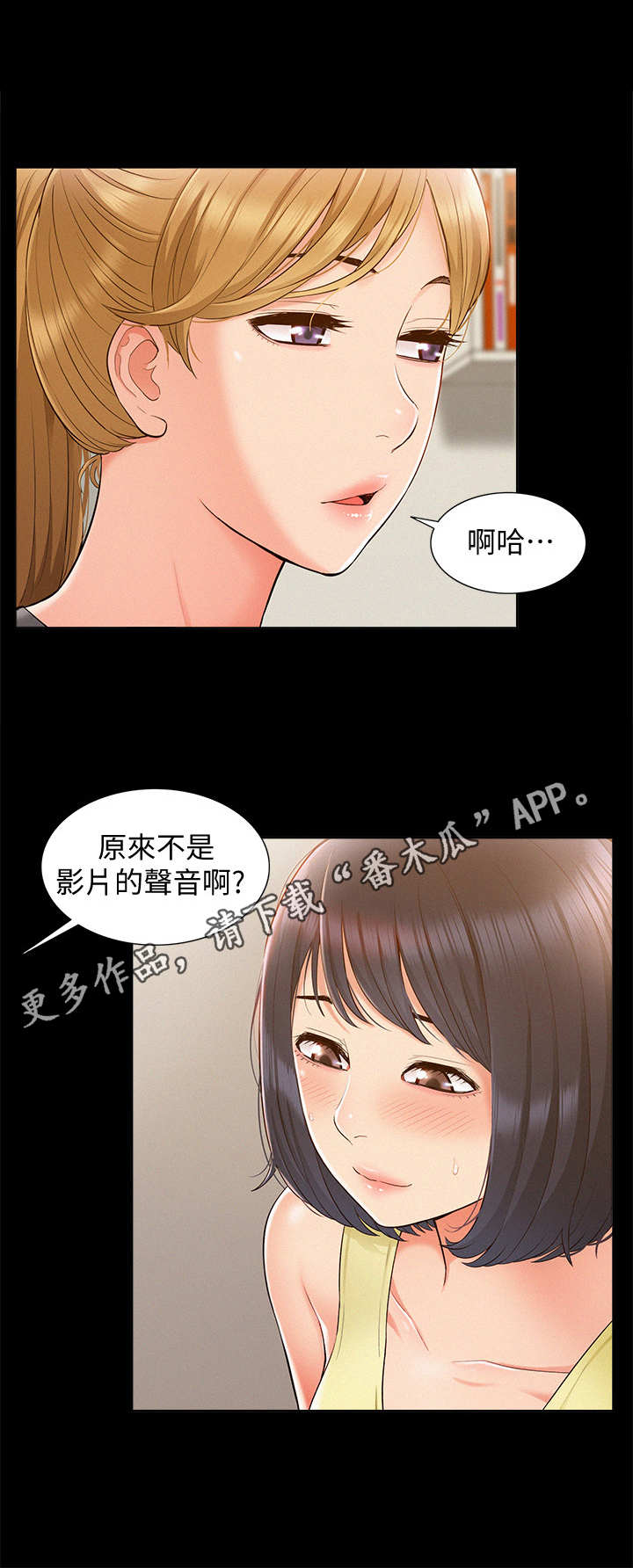 难言之瘾漫画,第26章：训斥5图