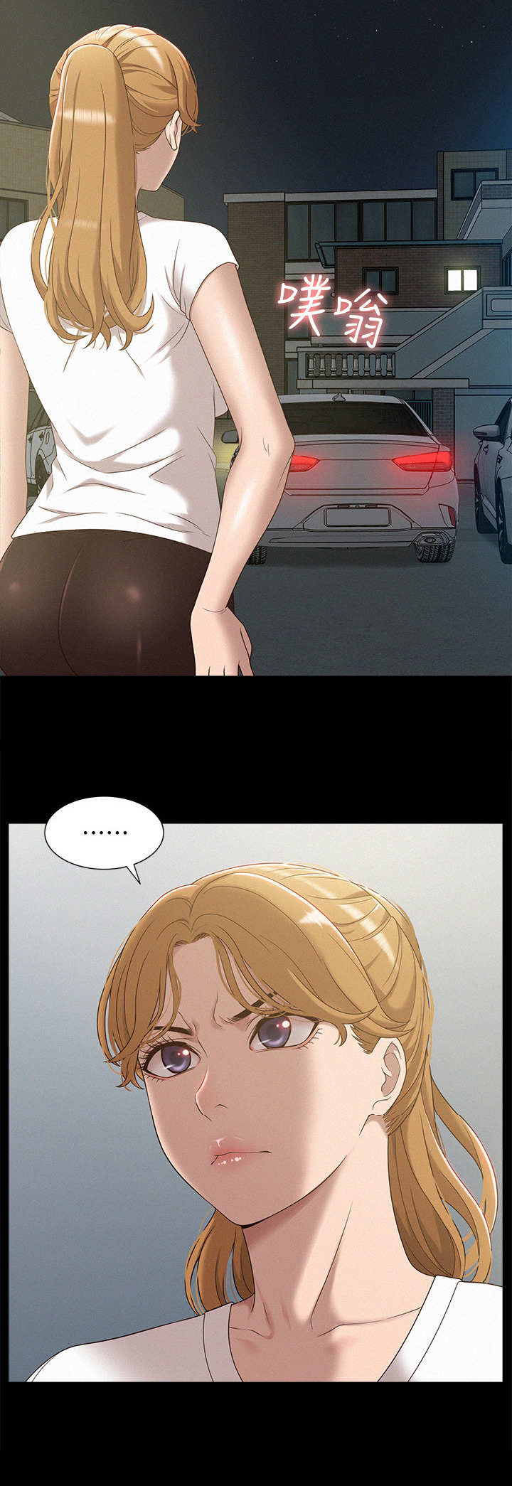 难言之瘾漫画,第7章：低声下气4图