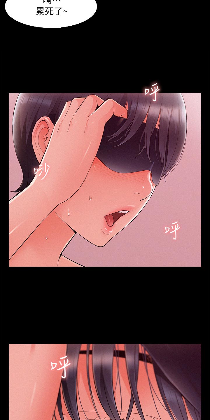 难言之瘾漫画,第82章：询问来源5图