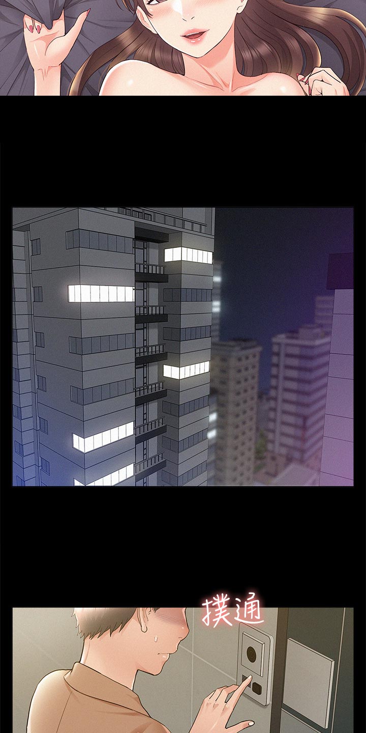 难言之瘾漫画,第65章：偷偷赴约2图