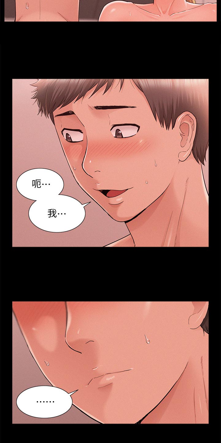 难言之瘾漫画,第50章：要求分手3图