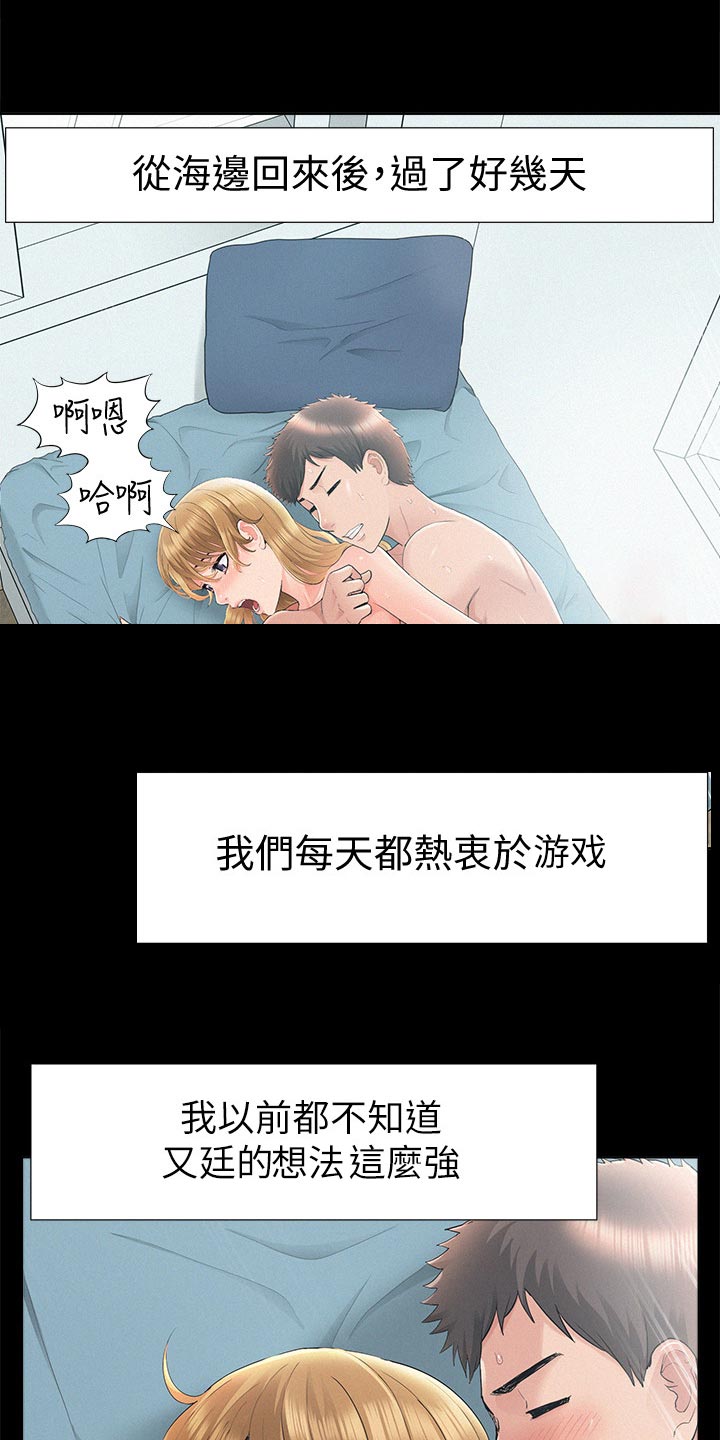 难言之瘾漫画,第60章：不明不白地结束1图