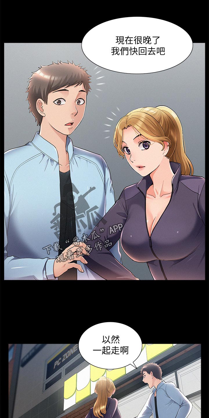 难言之瘾漫画,第93章：最好的笑话2图