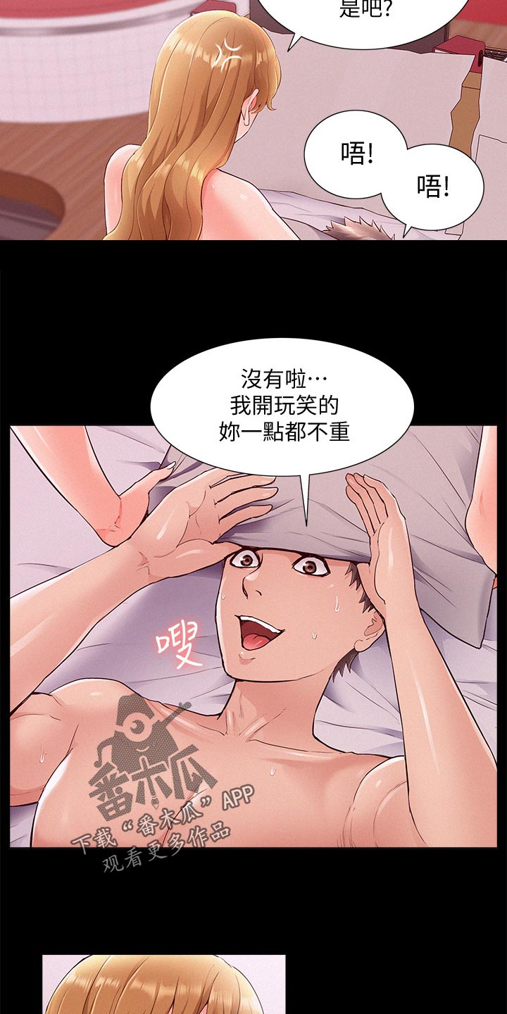 难言之瘾漫画,第76章：失败2图