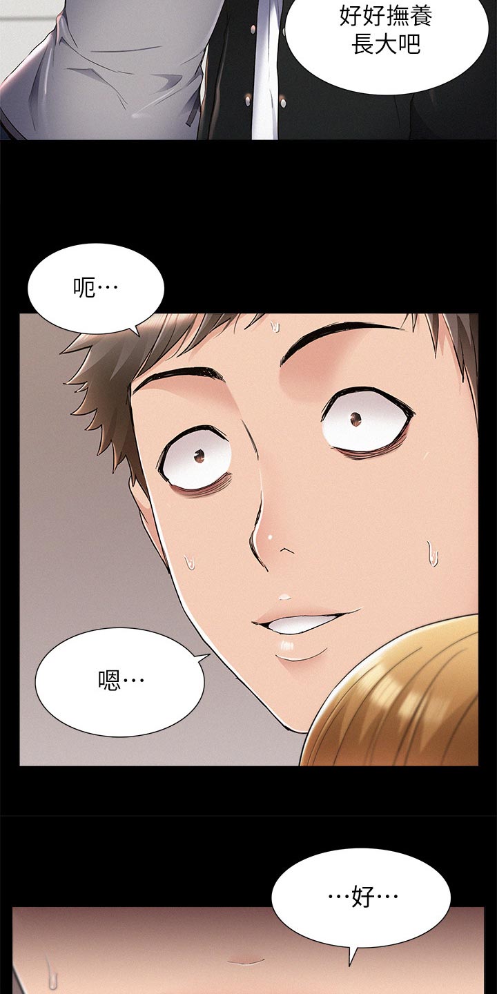 难言之瘾漫画,第102章：登记结婚1图