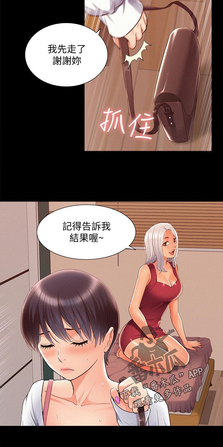 难言之瘾漫画,第84章：压迫感2图