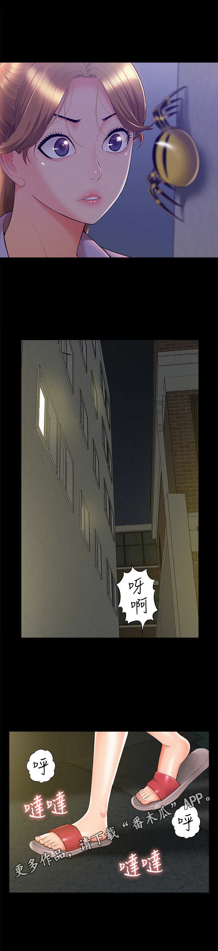 难言之瘾漫画,第39章：编瞎话5图