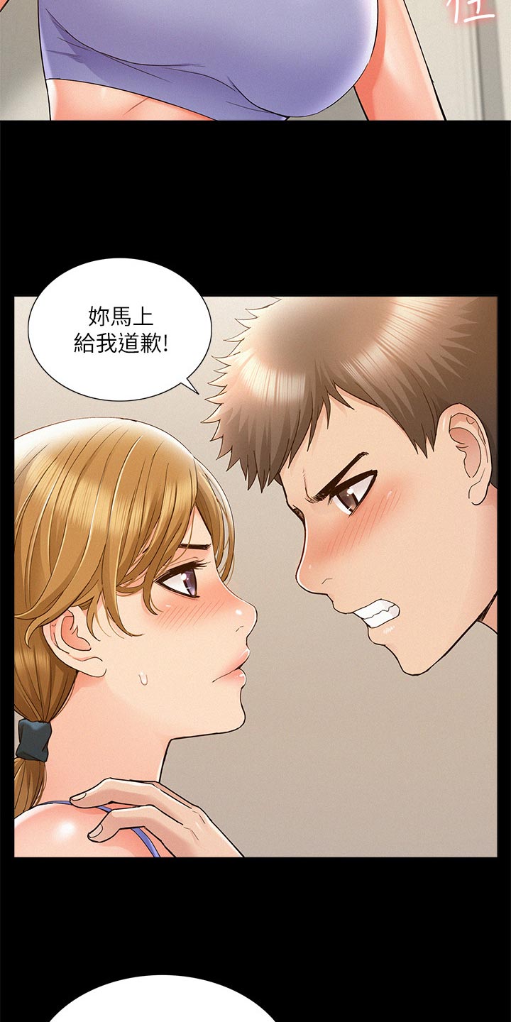 难言之瘾漫画,第48章：报复2图