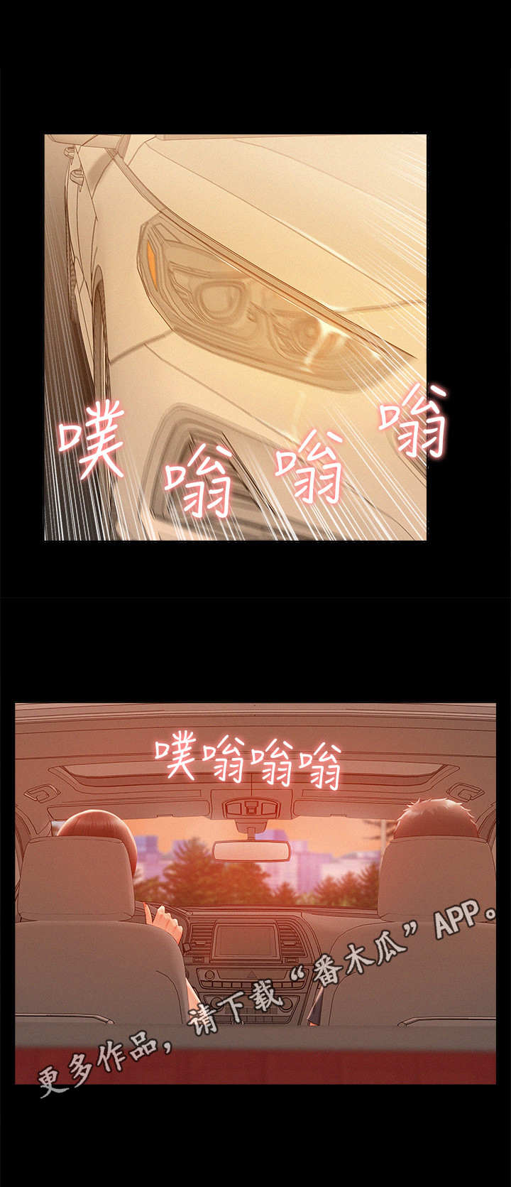 难言之瘾漫画,第31章： 快要爆发1图