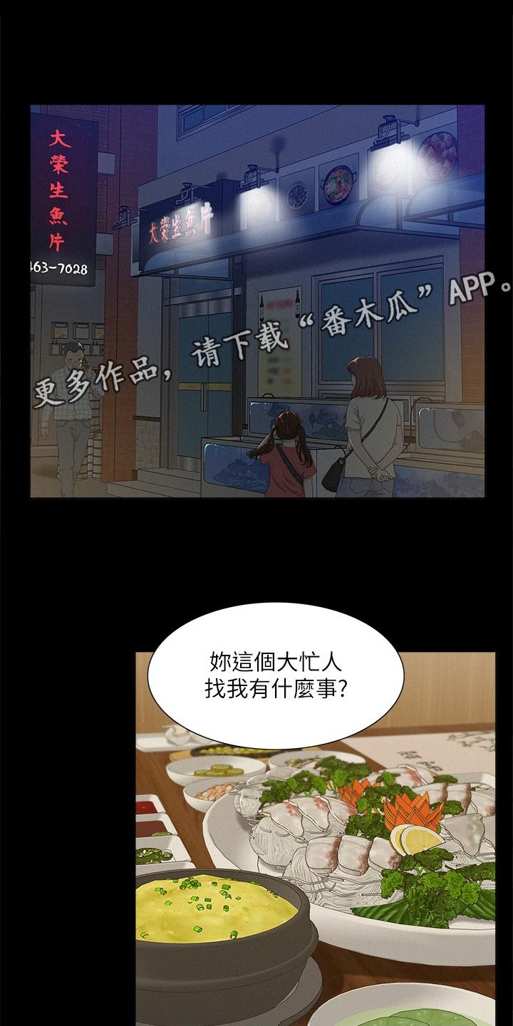 难言之瘾漫画,第86章：发神经1图